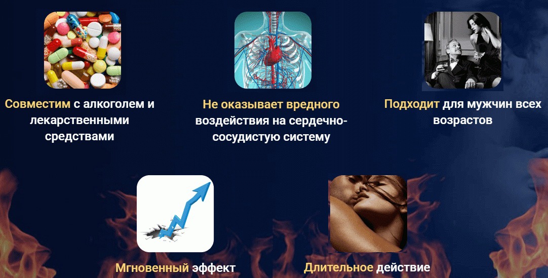 Преимущества Эрексола